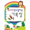 에너지 탄소발자국 기록장