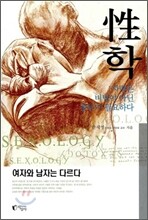 성학