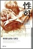 성학