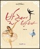 발레에 반하다
