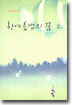 한여름밤의 꿈 2