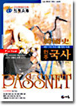 PASSNET 민주국사