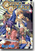 クロノクルセイド 3
