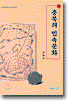 충북의 민속문화