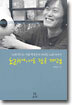 노래야, 너도 잠을 깨렴