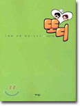 또디