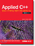 Applied C++