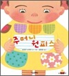 주머니 원피스
