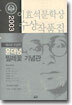 찔레꽃 기념관