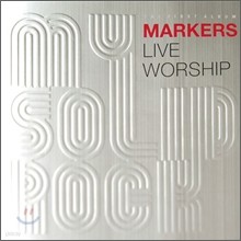 마커스 라이브 워십 1집 - 우리의 반석이신 주님 (2007 Markers Worship - My Solid Rock) 