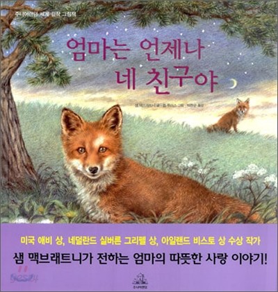 엄마는 언제나 네 친구야