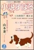 [정기구독]小說すばる(월간)