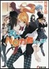 オレ,NO力者につき!