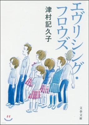 エヴリシング.フロウズ