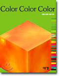 Color Color Color