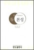 두 본성