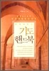 현대교인의 기도 핸드북