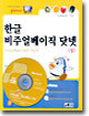 한글 비주얼베이직 닷넷 (상)