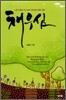 채우심