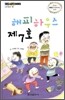 해피하우스 제7호
