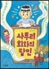 사투리 회화의 달인