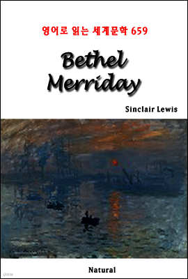Bethel Merriday - 영어로 읽는 세계문학 659