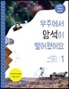우주에서 암석이 떨어졌어요