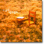 그 곳이 멀지 않다