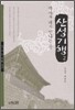 역사와 내가 만나는 곳, 산성기행 2