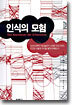 인식의 모험