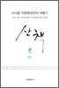 산책