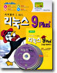 서자룡의 리눅스 9 Plus 그대로 따라하기