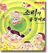소리가 움직여요