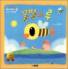 꿀벌과 루