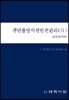 진단용방사선 안전관리 2