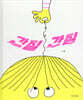 간질간질