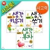 [21세기북스] 매일매일15분 생각쓰기/생각키우기/생각부자(전3권)[품절]