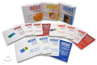베베 BEBE 지능 계발을 위한 아기 그림책 세트