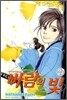 바람의 빛 27