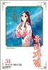 유리가면 34