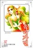 유리가면 37