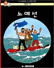 노예선