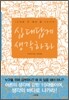 십대답게 생각하라