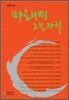 마로니에 그늘 자리