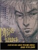 당신은 거기 있었다 2