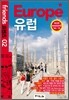 유럽 Europe