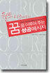 월트 디즈니의 꿈을 이루어 주는 성공메시지