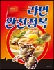 라면완전정복