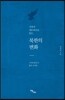 시장과 네트워크로 읽는 북한의 변화