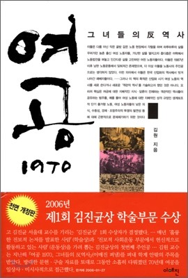 여공 1970